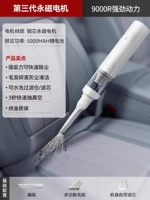 Ultimate Version [9000R сильное всасывание*] Модель беспроводной беспроводной зарядки + всасывающая насадка/Грудная кисть