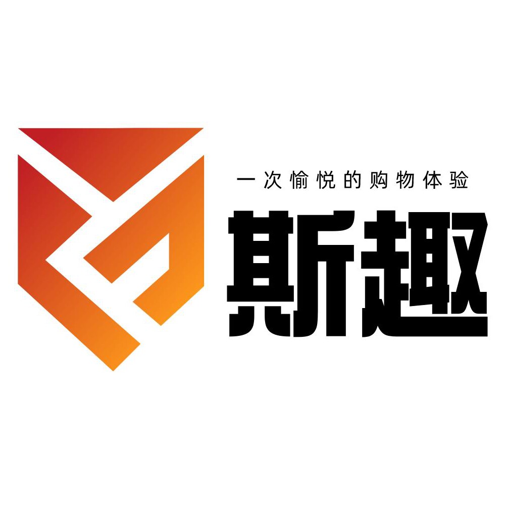 斯趣企业店