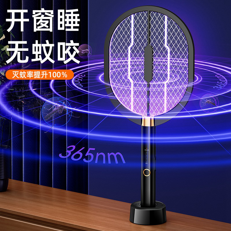 2023 new Xiaomi features electric mosquito flapping rechargeable home ultra-powerful mosquito-borne mosquito-borne swatter-Taobao