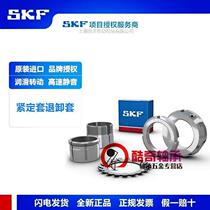 SKF imported bearings AOH240 710 240 750 240 800 240 850 240 900G retreat sleeve