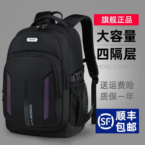 Вместительный и большой школьный рюкзак для мальчиков со сниженной нагрузкой, для средней школы