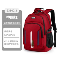 23802 Китай Красный Ларж