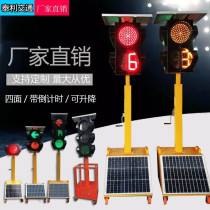 Shanxi Yang Energy Traffic Light mobile signal light with countdown can lift to indicate road traffic driving school site