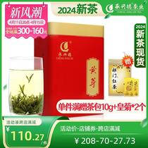 (24 spot new tea) Chengxingde 2024 new tea yellow bud 250g Mingqian old fire resistant high mountain bud yellow tea