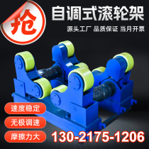 1 ton 5 tons 10 tons self-adjusting welded roller rack large and small adjustable long axis automatic electric roller rack