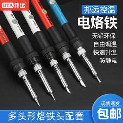 . Bangyuan temperature regulating electric soldering iron For Home Suit interchangeable head electric welding pen industrial maintenance internal heating constant temperature welder