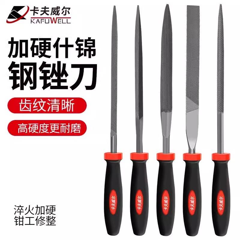 Kafwelsh brocade filing knife combined round filing flat file semi-circle filing knife metal woodworking tool 5 pieces FC0004-Taobao