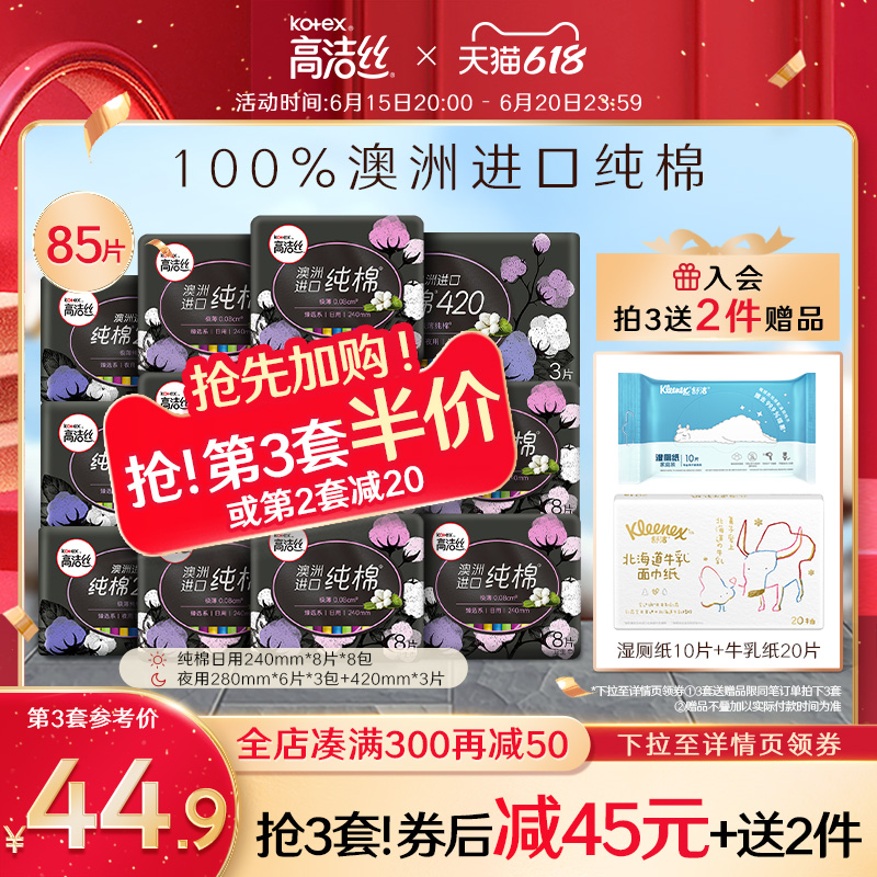 Leaning on the sanitary cotton aunt Towel Woman Daily Whole Boxes Combined Dress Day And Night Imported Pure Cotton Ultra-thin Flagship Store Official Web