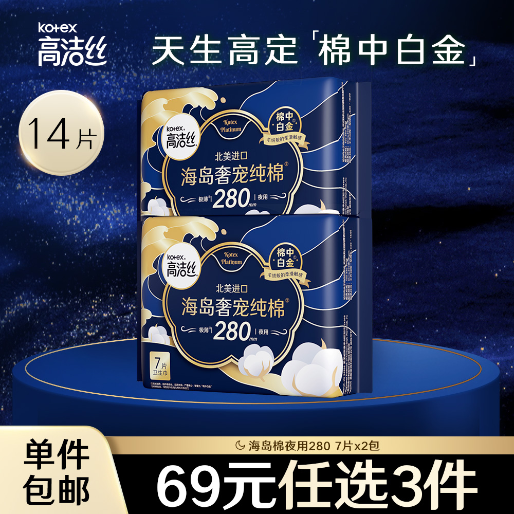 (29 9 yuan) Reliable island luxury pet cotton sanitary napkin imported ultra-thin night aunt towel combination