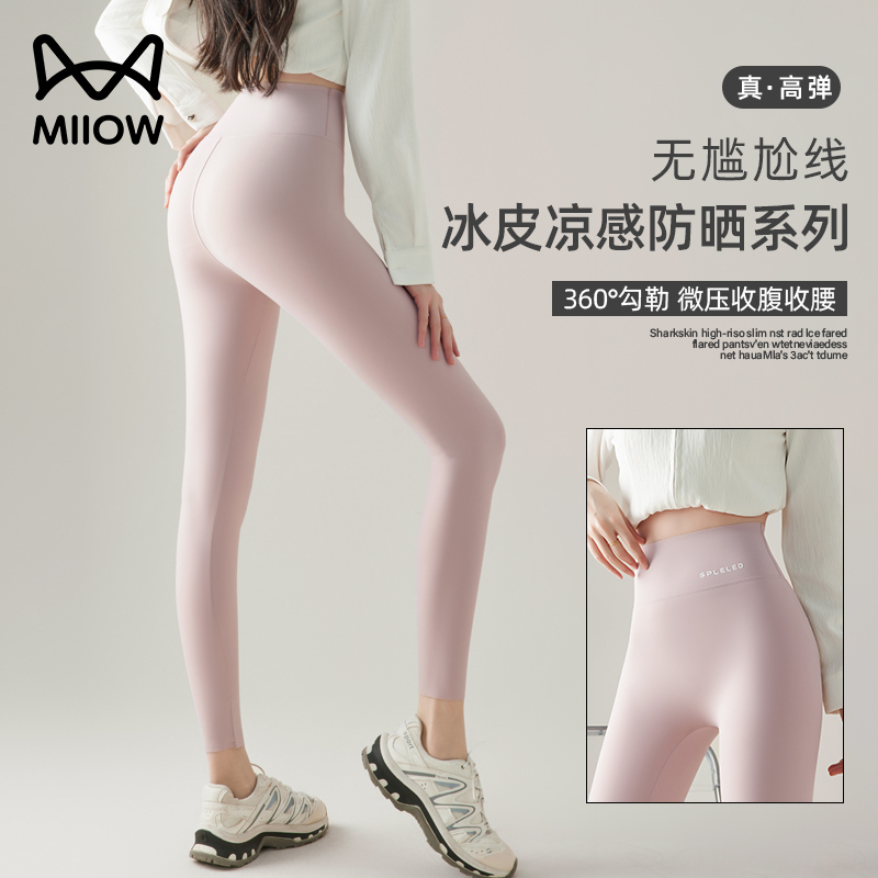 Pink Shark Pants for Women, Suitable for Spring, Autumn, and Summer, Thin Ice Silk, Tummy Control, Butt-Lifting, Yoga, Pilates, Fitness Leggings