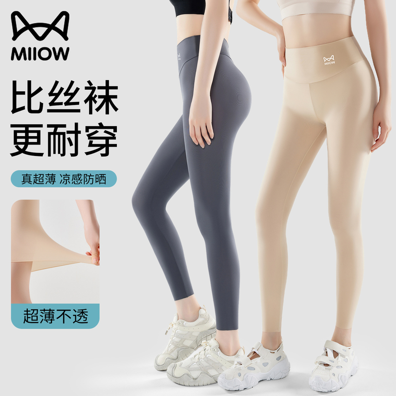 Cat People Ultra-Thin Skin-Colored Shark Pants for Women, 2026 New Style Sun-Protective Leggings, Nude-Feel Mask Yoga Pants Cat People Ultra-Thin Skin-Colored Shark Pants for Women, 2026 New Style Sun-Protective Leggings, Nude-Feel Mask Yoga Pants
