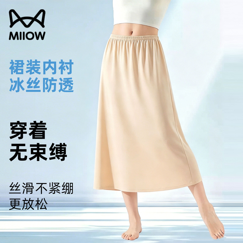 Cat-Themed Inner Slip Skirt, Summer Anti-Exposure Safety Skirt for Women, Anti-See-Through Hanfu Cheongsam Inner Lining Skirt, Half Skirt