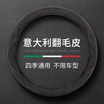 2024 new car steering wheel cover anti-slip protective cover