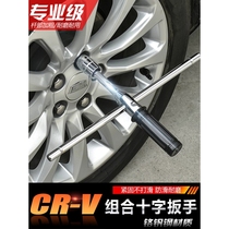 German Japan Imported Car Tire Cross Wrench Car Change Tire Tool Cross Sleeve Unload Tire