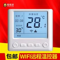 Smart electric floor heating thermostat WIFI mobile phone remote carbon fiber electric heating temperature control switch digital display LCD