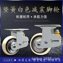 Vertical spring white shock-absorbing silent office workshop warehouse pull trailer casters