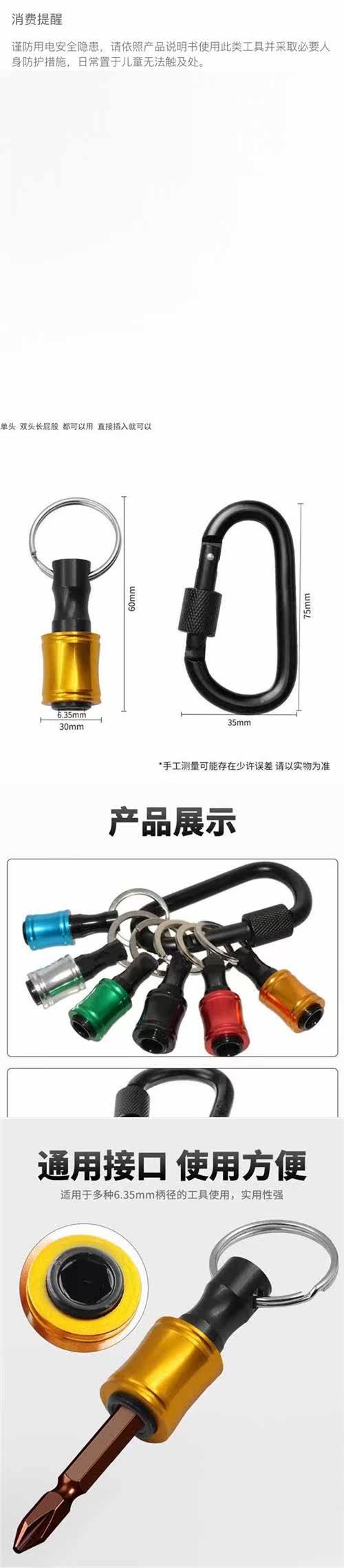 Сверло 7pc彩色钥匙扣快换接杆 1/4六角柄批头快脱套筒转换杆工具组套装 OTHER