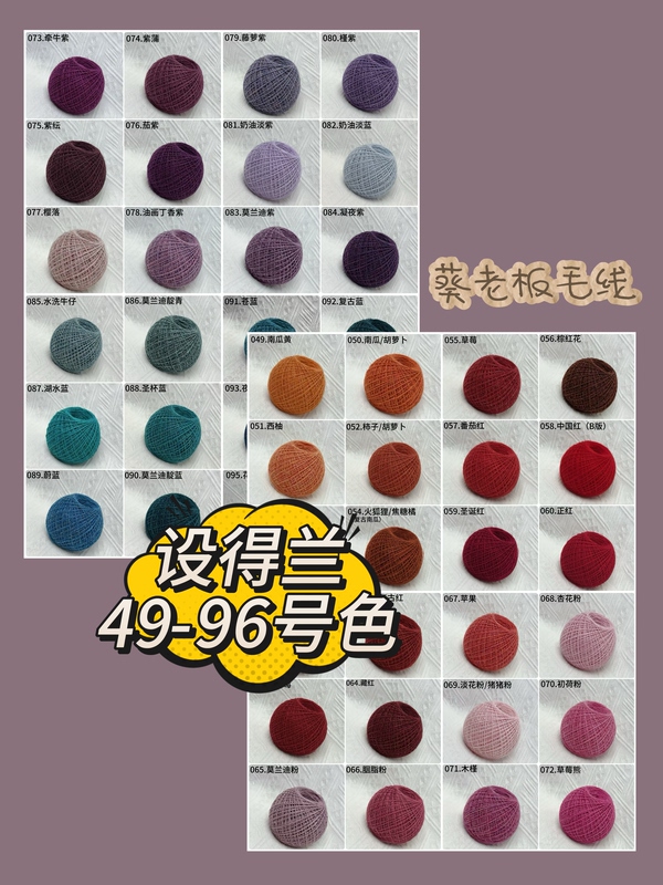 Kui Boss 100% [Shetland] Wool Yarn [Color No. 49-96]