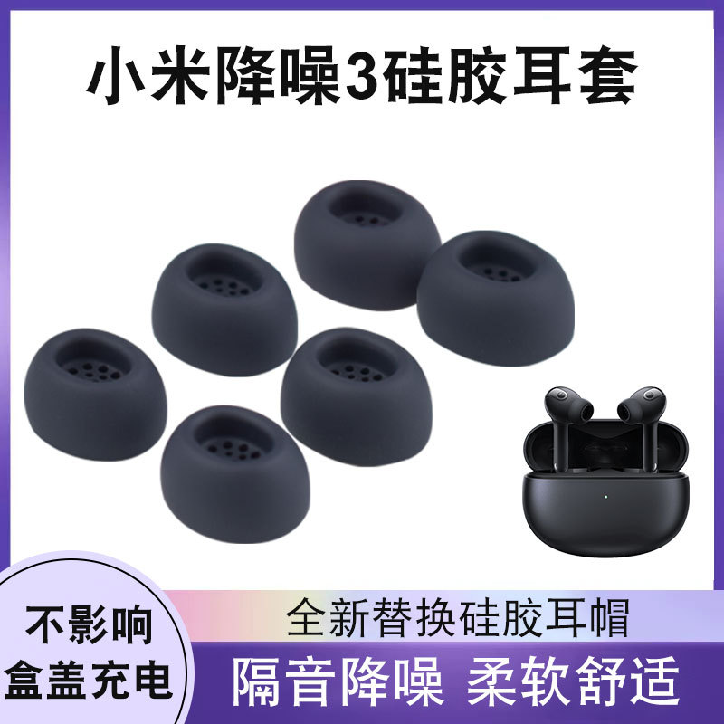 Suitable for Xiaomi True Wireless Noise Cancelling Earphones 3, Earphone Covers 3 Pro, Earbud Covers, Xiaomi Buds 3 Pro Silicone Ear Tips, Buds3Pro Bluetooth Earphone Ear Caps, 3Pro Replacement Accessories