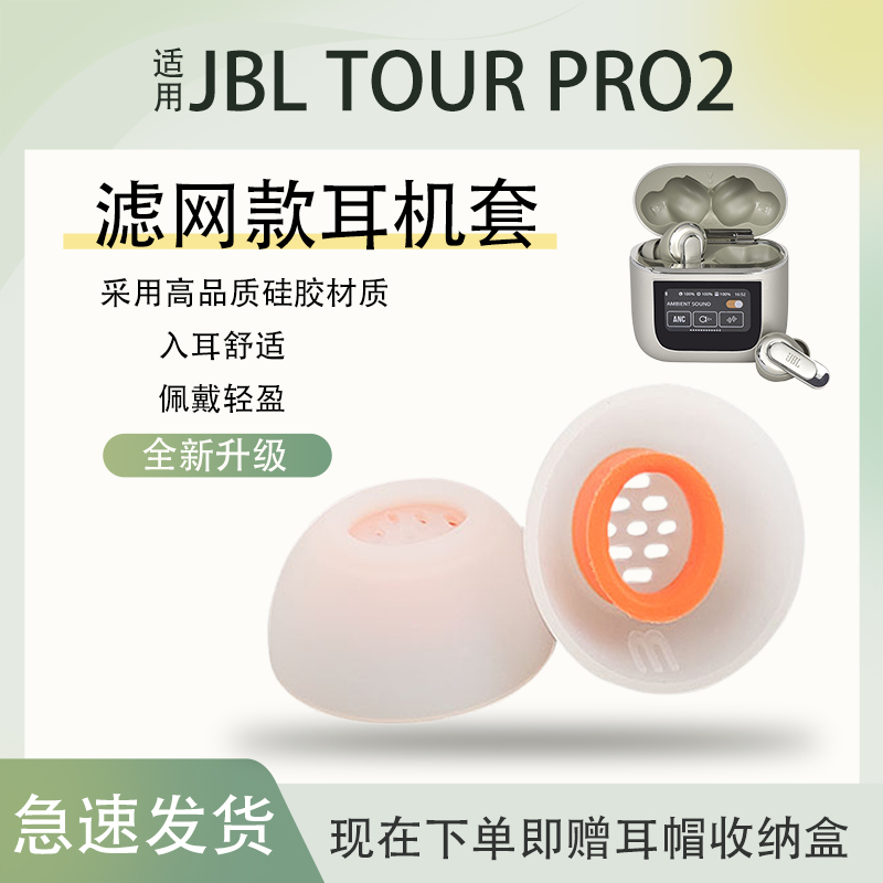 Suitable for Jbl Tour Pro2 Earphone Case, Ultra-Thin Anti-Slip Jbltourpro2 Earbud Protective Case, Anti-Lost Running Sports Jbl Tour Pro2 Ear Cap Ear Cover Protective Case, Soft Silicone Suitable for Jbl Tour Pro2 Earphone Case, Ultra-Thin Anti-Slip Jbltourpro2 Earbud Protective Case, Anti-Lost Running Sports Jbl Tour Pro2 Ear Cap Ear Cover Protective Case, Soft Silicone