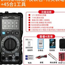 Digital multi-function full meter dynamic high-precision intelligent multi-function small multi-meter Q maintenance electrician portable anti-
