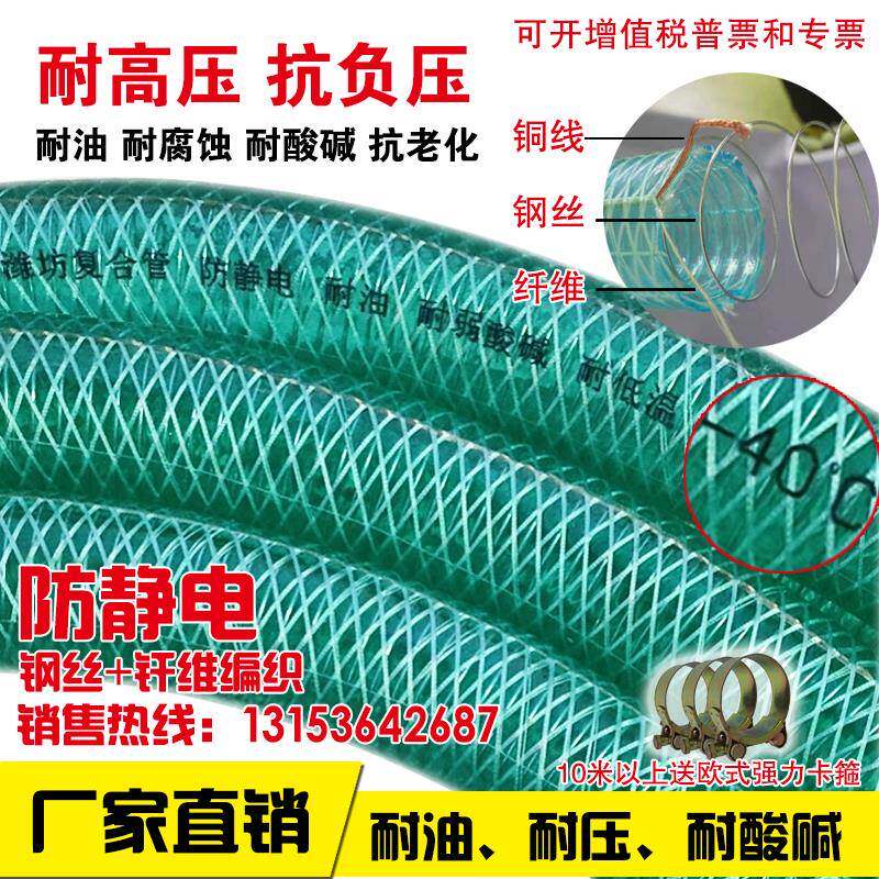 Silica gel resistance to low temperature 40 degrees cold resistance high pressure oil pumping zero steel wire fiber braided anti-static unloading electric oil tanker oil pipe