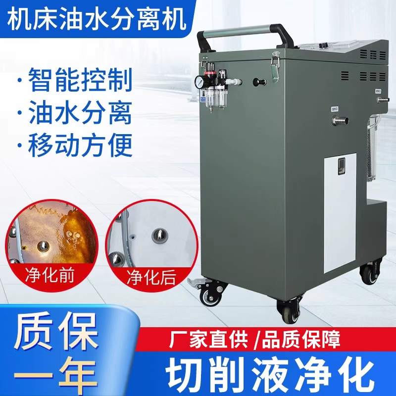 Machine Tool Oil-Water Separation Vehicle Cnc Lathe Floating Oil Cutting Fluid Filtration Purification Skimming Oil Industrial Floating Oil Collector