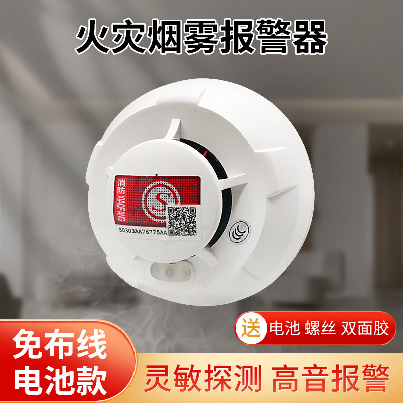 Independent Smoke Sensor Smoke Sensing Alarm Home Fire Wireless Commercial Kitchen Sensation Smoke Fire Detector-Taobao