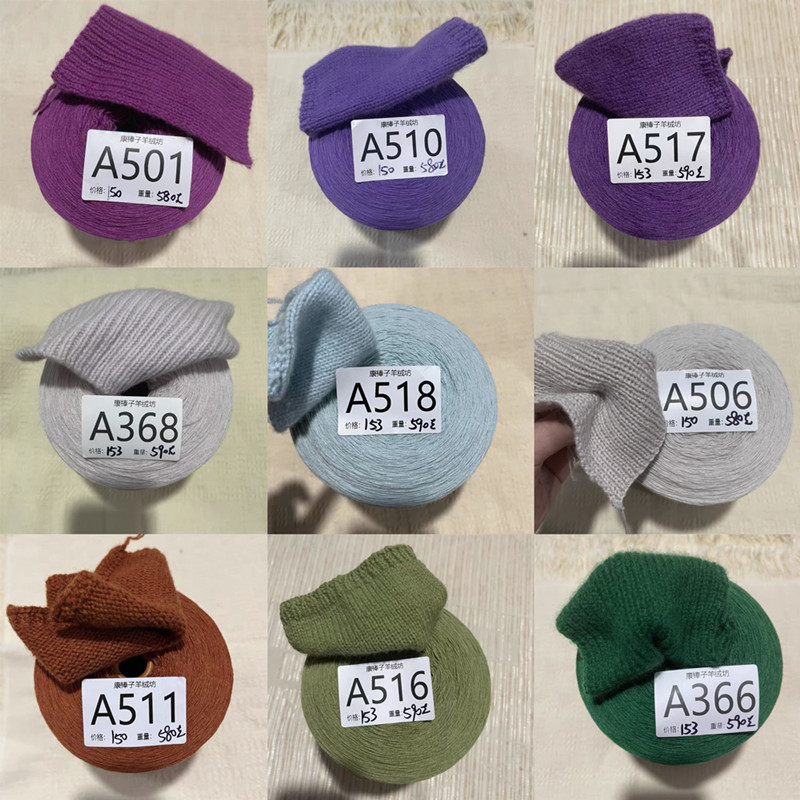 Kangbanzi Cashmere Yarn Knitting Factory Surplus Soft and Warm Non-Shrinkable Knitting Wool Scarf Sweater 26/2 Count Kangbanzi Cashmere Yarn Knitting Factory Surplus Soft and Warm Non-Shrinkable Knitting Wool Scarf Sweater 26/2 Count