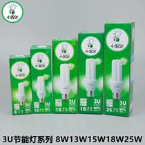 Small device ghost 3U2U energy-saving lamp 3W5W7W9W11W13W15W18W25W three primary colors RR old-fashioned E27 light bulb RD