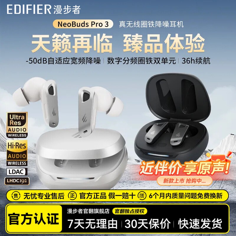 Edifier Neobuds Pro3 True Wireless Coil-Iron Noise-Canceling Headphones Bluetooth Sports Gaming Headphones with High Sound Quality and Large Battery Capacity