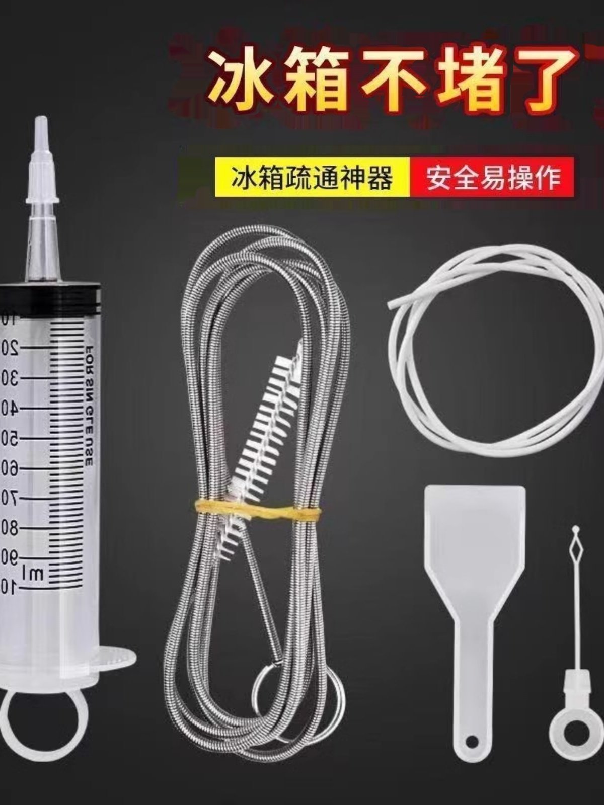 Refrigerator Drain Cleaner for Home Use, Unblocks Water Blockages in Refrigerator Drains, Cleans Water Channels, Cleaning Tool