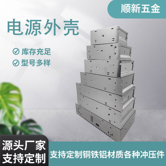 Switching Power Supply Aluminum Shell Industrial Power Supply Shell Profile Shell Box 50W60W100W Aluminum Alloy Shell