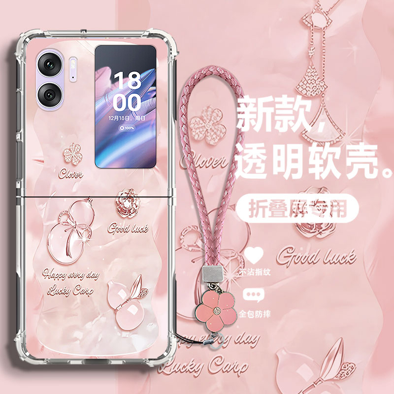Suitable for Oppo Find N2 Flip Phone Case, New Creative Good Luck Gourd Design, N2 Flip Foldable Screen Ultra-Thin Hard Case with a Premium Feel, Full Coverage Four-Corner Anti-Drop Protective Cover, Transparent and Stylish for Women