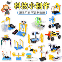 Elementary School Creatives Physicogy Diy Tech Small Production Science Experimental Teaching Aids Invention Toddlers Handmade Homemade