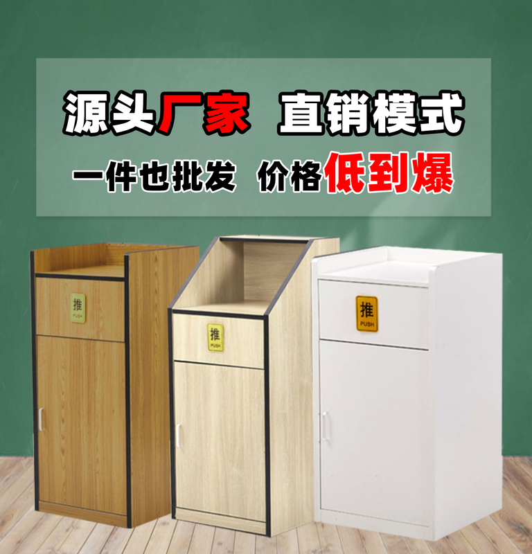 Kfc Commercial Internet Cafe Mcdonald's Burger Large Hotel Restaurant Industrial Milk Tea Shop Trash Can Cabinet
