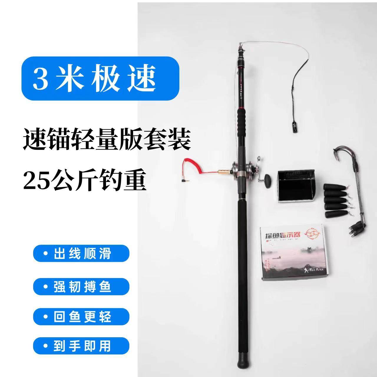 3 m flex section anchor fish rod suit light weight extremely fast visual road Apole domestically made Dawa Fish Wheel Dongli Carbon Bh-Taobao