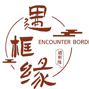遇框缘旗舰店