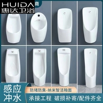 Huida official flagship store engineering-specific urinal wall-mounted mens urinal floor-standing urinal ceramic