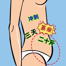 Recommended by Liu Genghong you will lose weight if you stick it on counterattack the slimming waist in seven days abdominal tightening for lazy people unisex