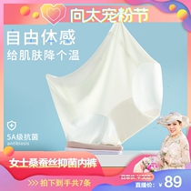 Aokang womens underwear mulberry silk outlet flagship store womens underwear antibacterial inner profile Aokang mulberry silk underwear