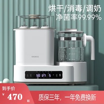 German baby bottle sterilization newborn drying warm milk two-in-one constant temperature kettle baby special warm milk three-in-one machine