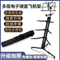 Folding portable double-layer electronic piano stand high-end aluminum alloy professional double-row keyboard bracket aircraft stand universal type