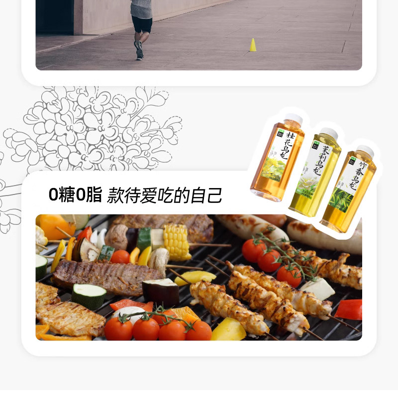 安享好物 安享S级茶饮料-让茶竹香乌龙 国标