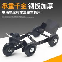 Vovoiture électrique Batterie de remorque Tricycle Booster Motocyclette Burst Tire Theorizer Shrivelled auto-sauvetage voiture mobile en mouvement