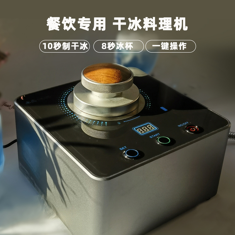 Ice Elf ® Dual-Function Small Dry Ice Machine, Dry Ice Ice Cup Machine, Small Dry Ice Maker, Ice Cup Machine Ice Elf ® Dual-Function Small Dry Ice Machine, Dry Ice Ice Cup Machine, Small Dry Ice Maker, Ice Cup Machine