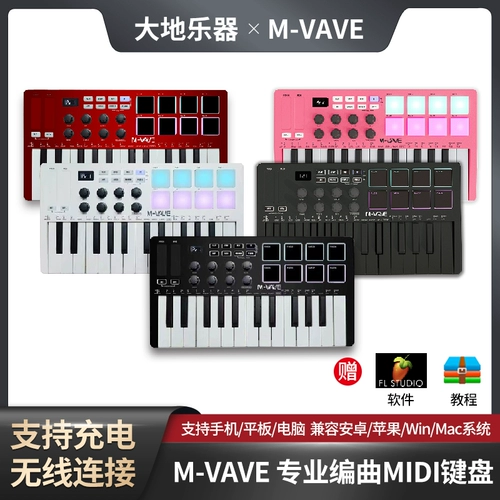M-VAVE Клавиатура, музыкальные портативные ударные инструменты, контроллер, 25 клавиш
