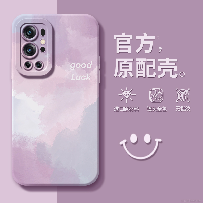 Beishu Is Suitable for Oneplus 9 Phone Case, New Oneplus 9 Silicone 1+9Pro Creative Oneplus Female Model 9Pro Protective Case 1+9R Purple 9R Niche Oneplus 9Rt Male Model 5g Soft Case