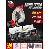 High-precision 10-inch multi-functional 45-degree miter saw aluminum alloy wood imported from Germany and Japan