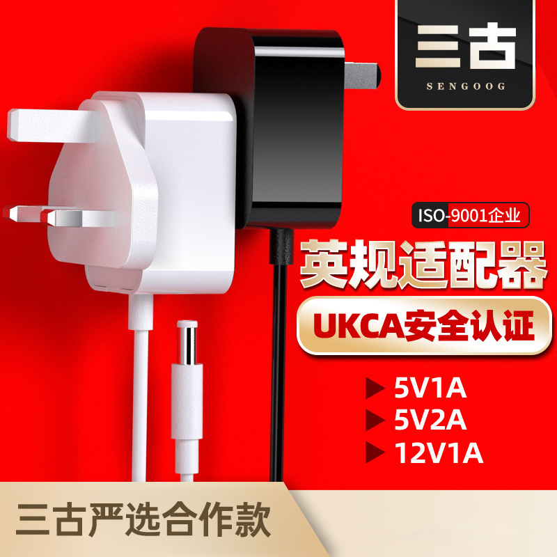 Ukca Certified 5V1A Power Adapter Ce Certified 12V1A British Standard Triangular Switching Power Supply 5V2A Adapter